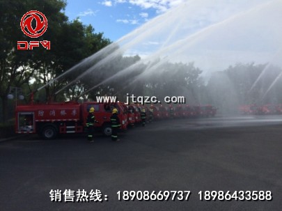 東風(fēng)消防車(chē)廠家